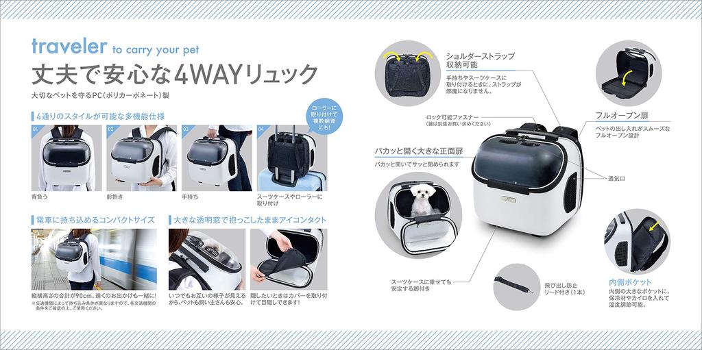 GEX OSOTO Traveler Backpack For Pets Jr. Carrier, Lightweight, Polycarbonate, 4-Way Type, White,