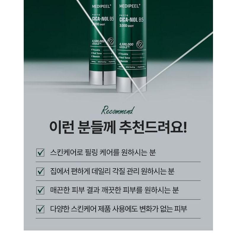 MEDIPEEL - Сыворотка Phyto Cica-nol B5 3000 Shot