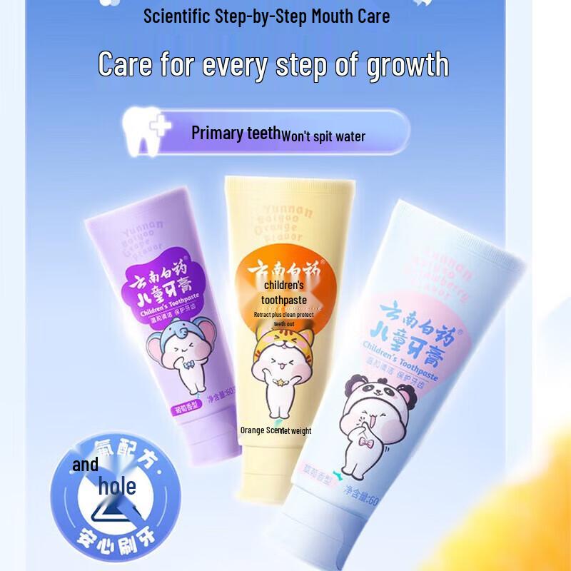 Yunnan Baiyao Children's Probiotic Toothpaste (3-6 Yrs)
