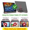 Для Lenovo Yoga Smart Tab YT-X705F 2019 Чехол-подставка для Lenovo Yoga Tab 5 10,1 дюйма, мягкий силиконовый чехол для безопасности ребенка
