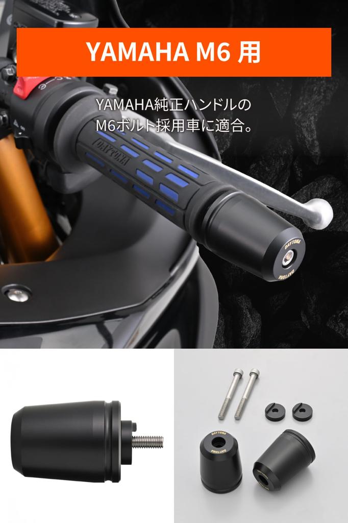 Daytona Ultra Heavyweight Bar Ends for Yamaha M6 49823 Motorcycles, Black,