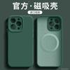 Магнитный беспроводной зарядный чехол для iPhone 16 Pro Max 15 14 Серии, ударопрочный защитный чехол из жидкого силикона