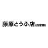 Initial D Car Sticker Left and Right 2 Piece Set Car Sticker Takumi Fujiwara