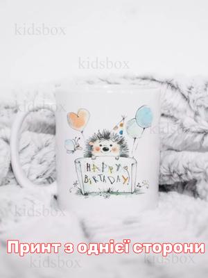 Кружка С днем рождения с принтом керамическая чашка Happy Birthday 330 мл