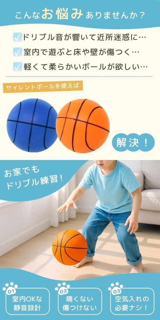 Mitas Silent Quiet Soft and Indoor Practice Ball for Safe Sports Dribbling with Storage Medium Ball, Basketball, Lightweight, Kids, Toy, Practice,