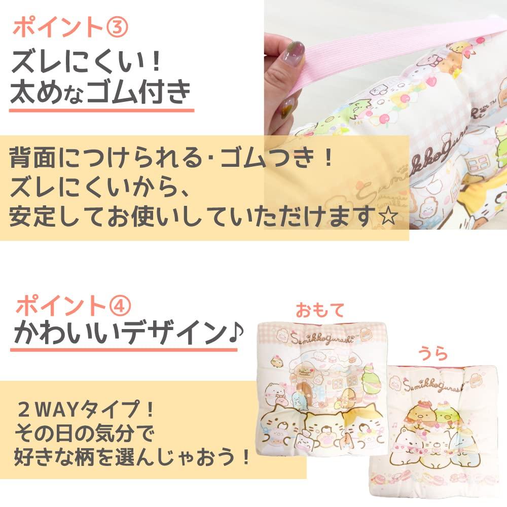 Santan Sumikko Gurashi Puppy Pattern Soft School Seat Cushion 32 x 32cm Character Cushion with Elastic Children's