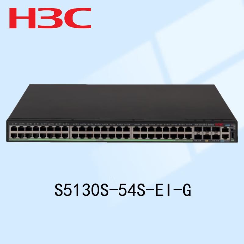 H3C S5130S-54S-EI-G Enterprise Core Switch