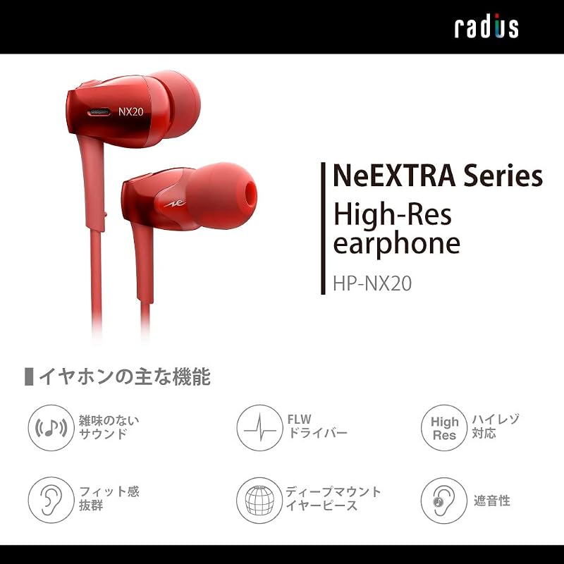Высококачественные аудионаушники Radius HP-NX20: Серия NeEXTRA, Динамический драйвер FLW, Проводные внутриканальные наушники высокого разрешения HP-NX20R (красный)