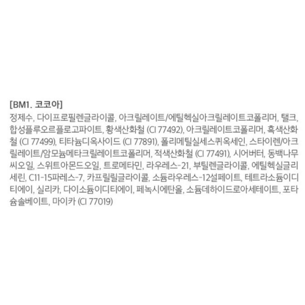 Merge the First Proof Brow Mascara 3.5g, Cocoa, 2 Pcs.