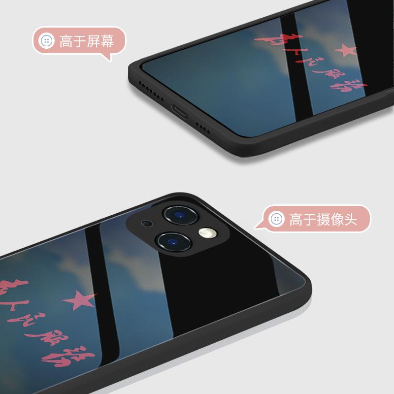 Применимо к чехлу для мобильного телефона iphone11 «Да здравствует народ» для обслуживания народа Apple 11 текст 11plus патриотический 11mi