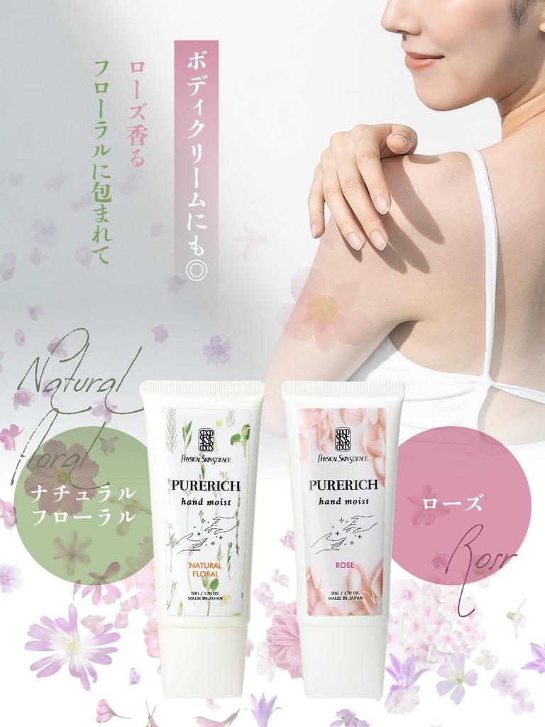 Pure Rich Hand Moist Hand Body Gift for Men and Women Cream, Rose, 50g, Plant-Based, Non-Greasy Cream, Compact, Skincare,