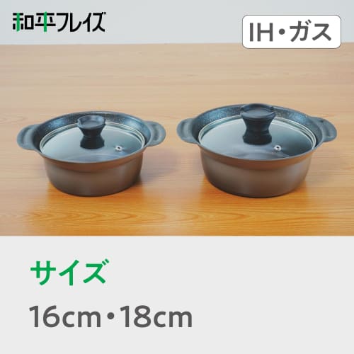 Wahei Freiz 2-person Hot Pot, Tabletop Pot, 18 Cm, Size 6, for 1 To 2 People, Fluororesin Processing, PFOA-free, IH/gas, Walnut Length Set RB-2847