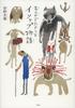 Enjoying Aesop's Fables In Dialects