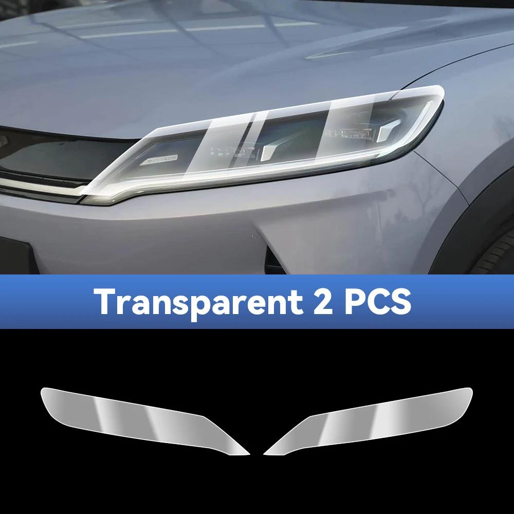 Для BYD YUAN UP 2025 2026 Автомобильная защитная пленка для фар TPU Вырезанная по форме Антицарапающая виниловая пленка для фар Аксессуары