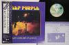 LP Пластинка DEEP PURPLE Последний Концерт в Японии P10370W WARNER BROS 1977 Япония Оби Рок Б/У