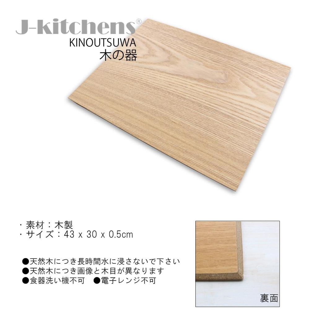 Деревянная подставка под тарелку Натуральная 43 x 30 x Текущая модель J-kitchens 0,5 см