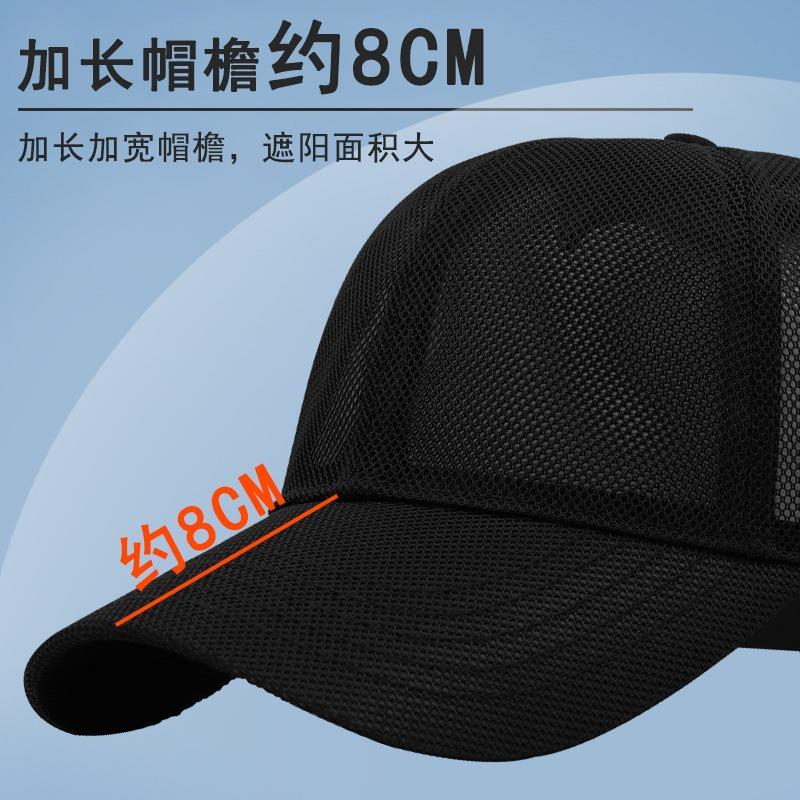 Baseball Cap Big Head Circumference Hat Men's and Women's Summer Visor Sun Protection Cap