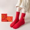 6 пар женских носков из чистого хлопка, ярко-красные носки, красные носки, подарочная коробка из хлопка, носки с иероглифом "Фу" на Новый год