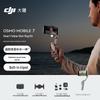 DJI Vlog-комплект Osmo Mobile 7 с DJI Mic Mini