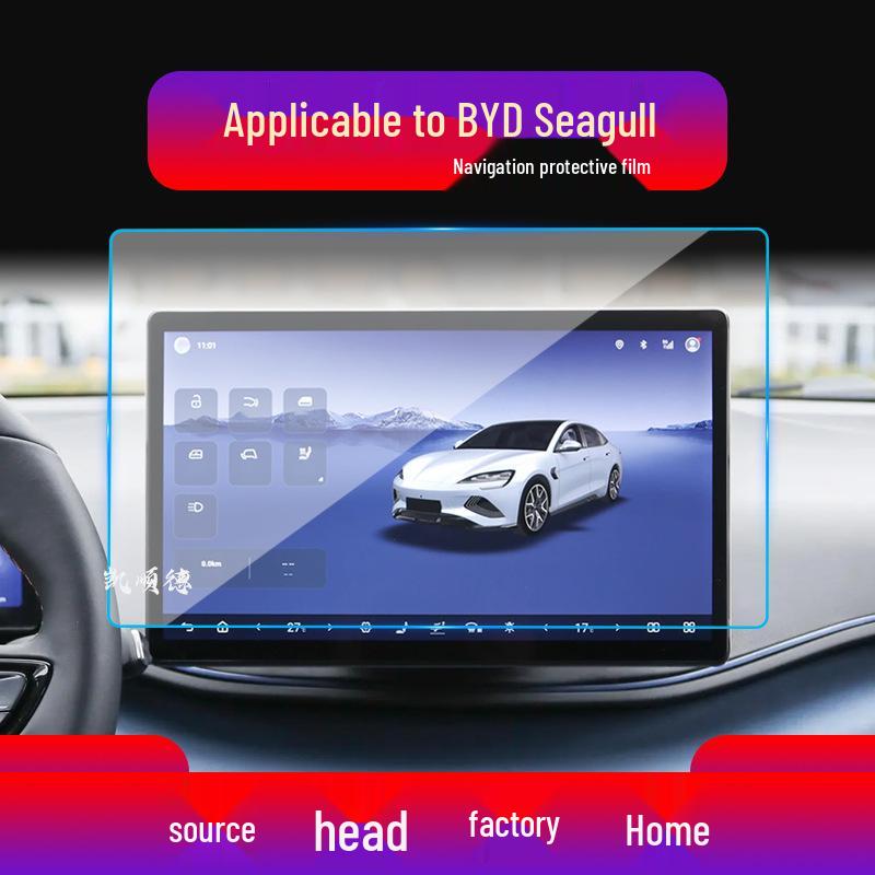 Защитная пленка для навигационного экрана BYD Dolphin и Seagull для 25 моделей - Закаленное стекло для консоли и приборной панели Tang New Energy.