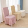 Универсальный чехол для стула из жатой ткани, утолщенный фасон для столовой и гостиной.