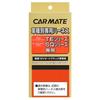 Жгут проводов стартера двигателя CARMATE для Honda TE55