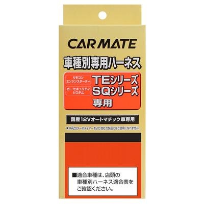 Carmate Дополнительный жгут проводов для автозапуска TE105 Toyota/Daihatsu