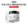 L'Oreal PRO Мгновенно разглаживающая маска для волос
