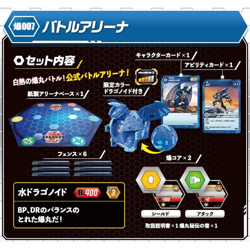 TAKARA TOMY Бакugan Бак007 Боевая Арена