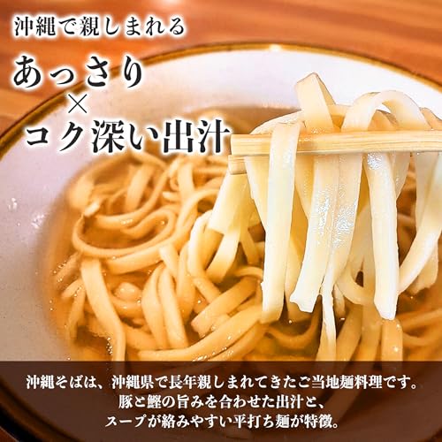 Nagahama Shoten Okinawa Soba Fresh Noodles 2 Servings Soki Broth (Includes Packs Soft Bone Soki)