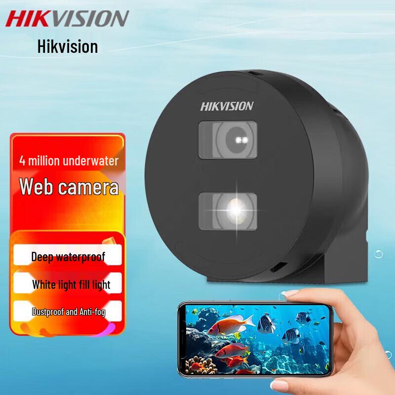 Hikvision 4MP Underwater Surveillance Camera for Aquaculture CN plug (adapter included)