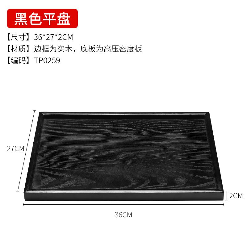 Черный поднос, прямоугольный поднос для чая из цельного дерева, тарелка для японского ресторана, тарелка для последнего блюда, винтажная деревянная тарелка, поднос для чайного сервиза