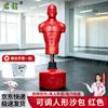 Jun Zuan Standing Boxing Dummy & Punching Bag