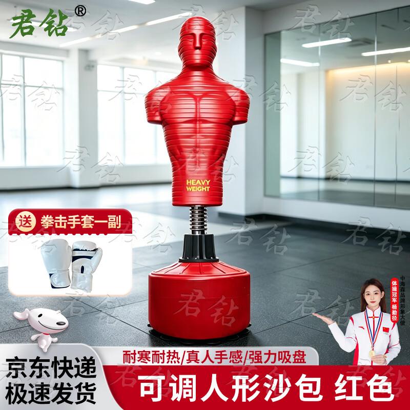 Jun Zuan Standing Boxing Dummy & Punching Bag