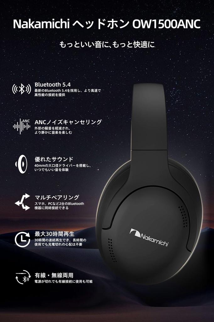 Nakamichi Nakamichi Sound Наушники Bluetooth Bluetooth Шум Часы Непрерывные и беспроводные Двойные OW1500ANC Черные [Беспроводные 5.4]