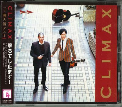 CD DAIGO ICHINOSE DUO - CLIMAX USAK005 Япония ОбиЯпонская поп/рок Б/У