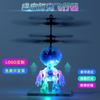 Индуктивный летающий робот левитирующая игрушка зарядка Пульт дистанционного управления Самолеты Игрушки для мальчиков Детские небьющиеся летающие игрушки YK17