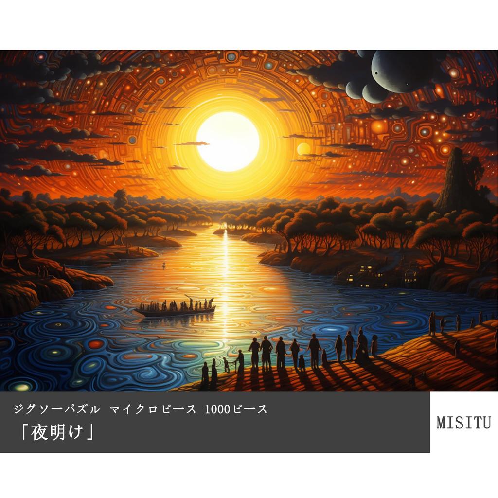 MISITU Micro-Piece Jigsaw Puzzle, 1000 Pieces, Landscape Painting, Fantasy, Gift, Birthday, Christmas, Stylish Interior, Dawn (26 X 38 Cm)