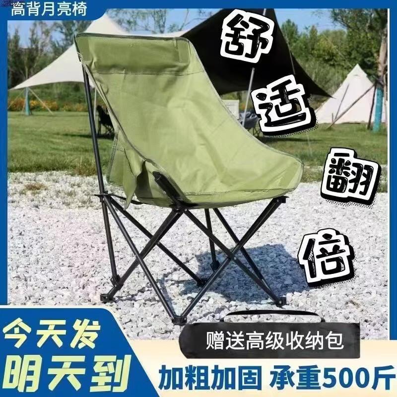 ZISIZ Elevated Back Camping Moon Chair