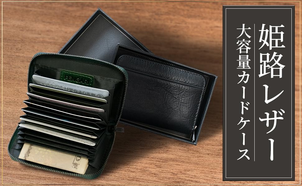 Card Himeji Large Card Genuine Skimming YKK Zipper [FENGARI] Case, Leather, Men's, Capacity, Slot, Leather, Lightweight, Accordion-Resistant,