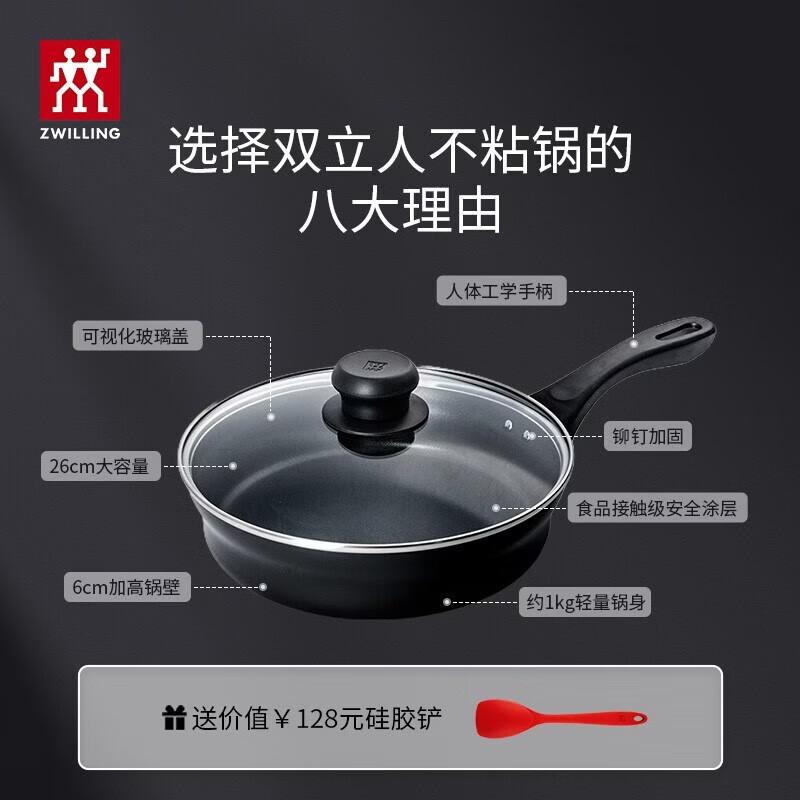 Zwilling 26 см Сковорода с антипригарным покрытием с крышкой