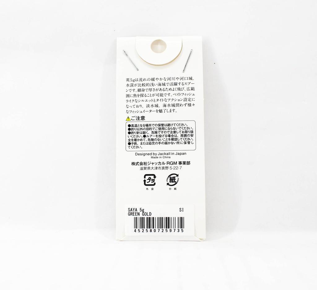 Jackall RGM Spoon Saya 5 Grams Green Gold (9735)