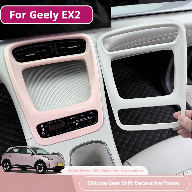 For Geely EX2 Car Silicone Pad for Center Console Gear Shift Decorative Frame Silicone Non-slip Pad Car Interior Accessories
