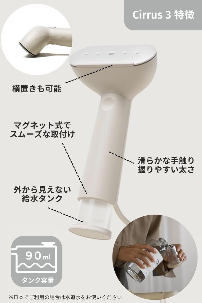 ОТПАРИВАНИЕ Отпариватель для одежды, который также можно гладить Вписывается в интерьер Устанавливается через 25 секунд Удаляет складки Количество пара Уход за одеждой Cirrus 3