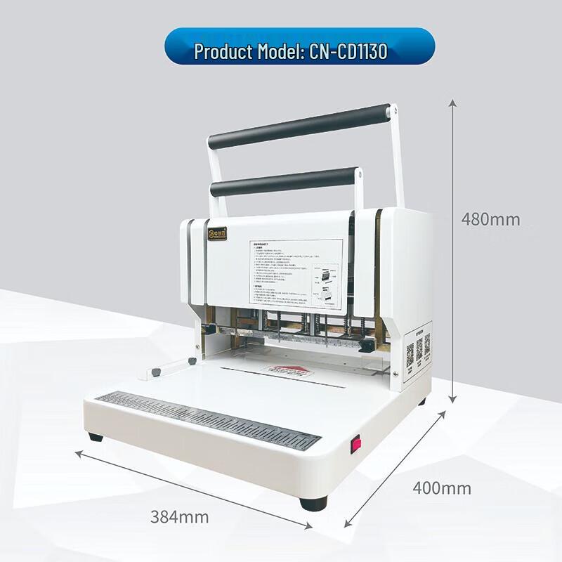 Zhongchuang'en 3-Hole Electric Accounting Document Punch & Binder CN plug (adapter included)