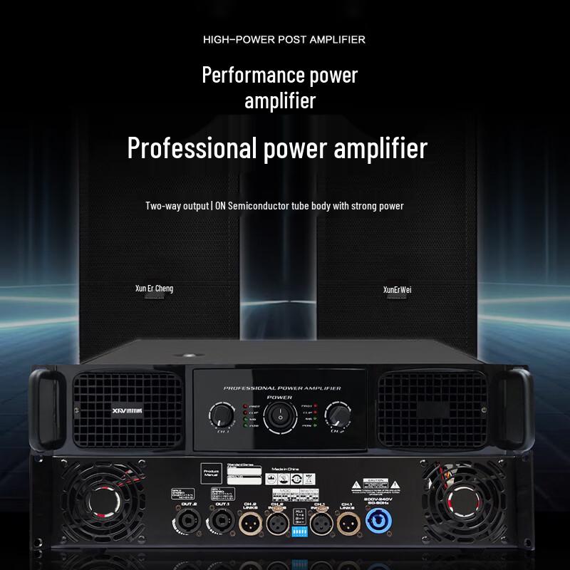 Xun'erwei Professional Class AB Power Amplifier (CN version)