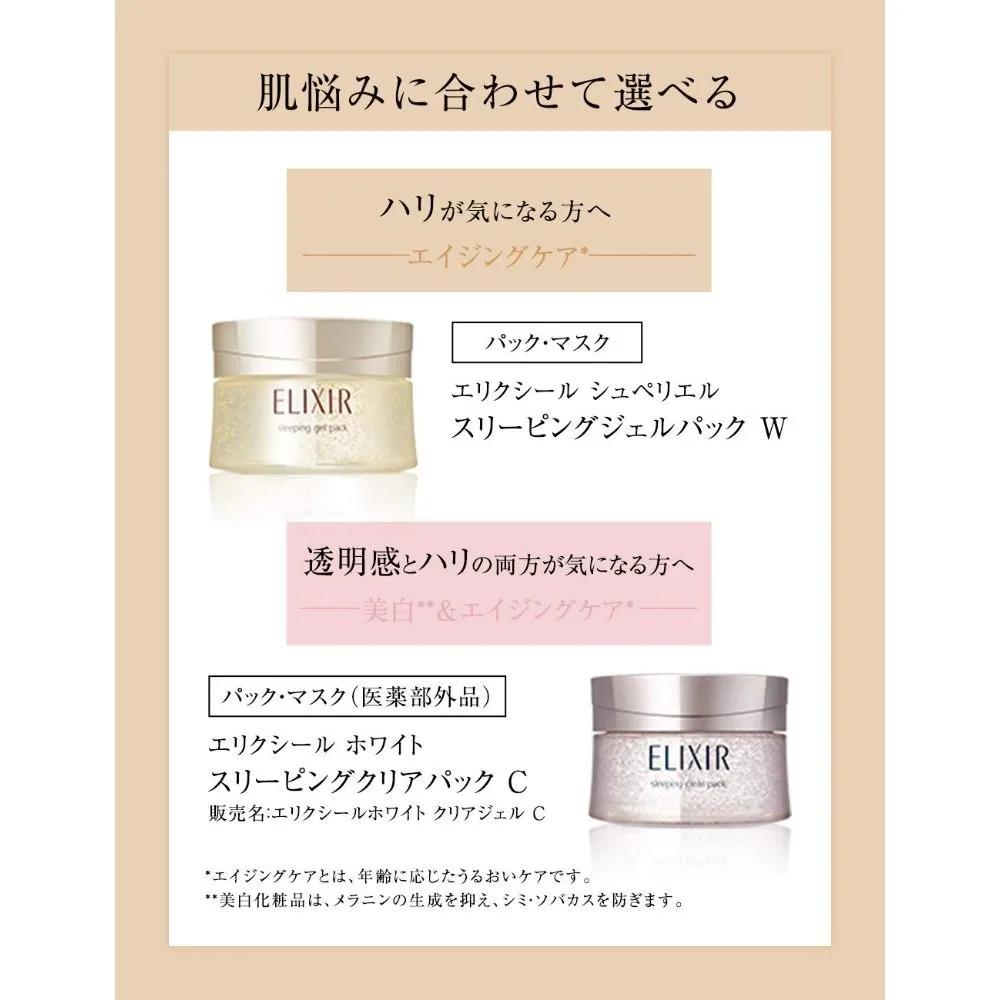 Shiseido ELIXIR Гель-маска для глубокого сна Superior Sleeping Gel Pack W 105 г Набор из 2 шт.