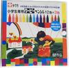 Цветные карандаши Sakura Cray-Pas Copic, набор из 15 цветов (12 цветов + 3 натуральных тона), для учеников начальной школы, включает точилку, ластик и наклейку с именем