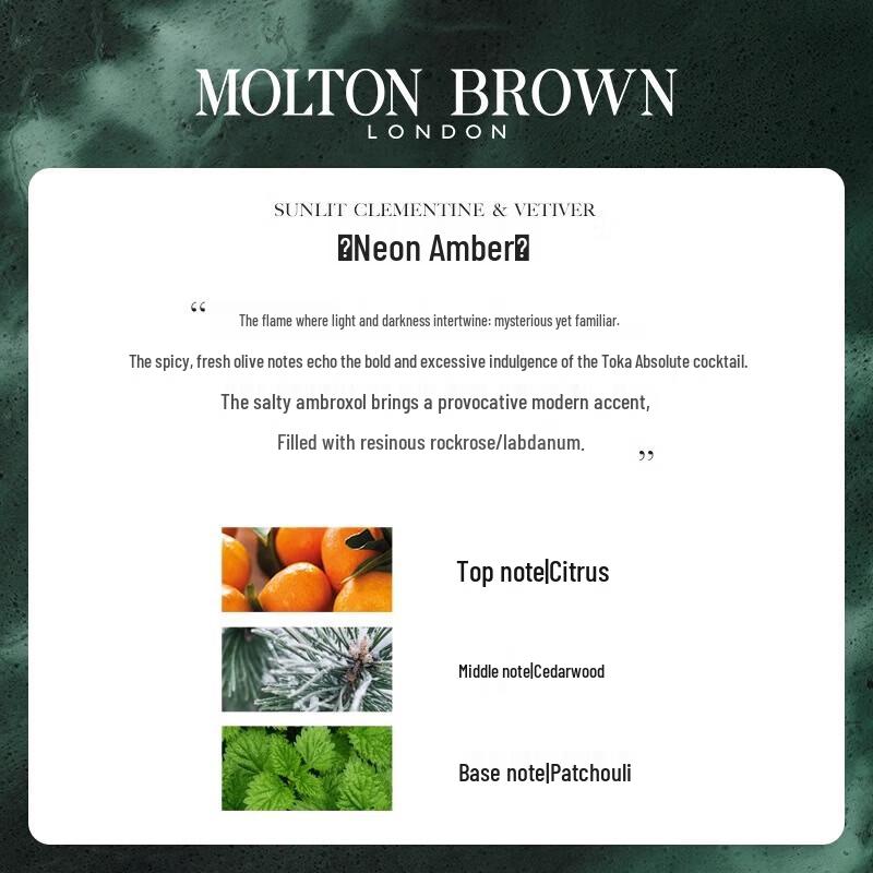 Гель для душа Molton Brown Neon Amber 300 мл