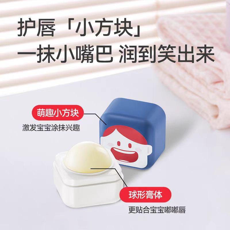 Yumeijing Children's Soothing Lipstick 5g